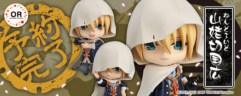 ねんどろいど 山姥切国広