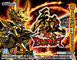 P真・一騎当千～桃園の誓い～199LTver.(ディ・ライト)| パチンコ