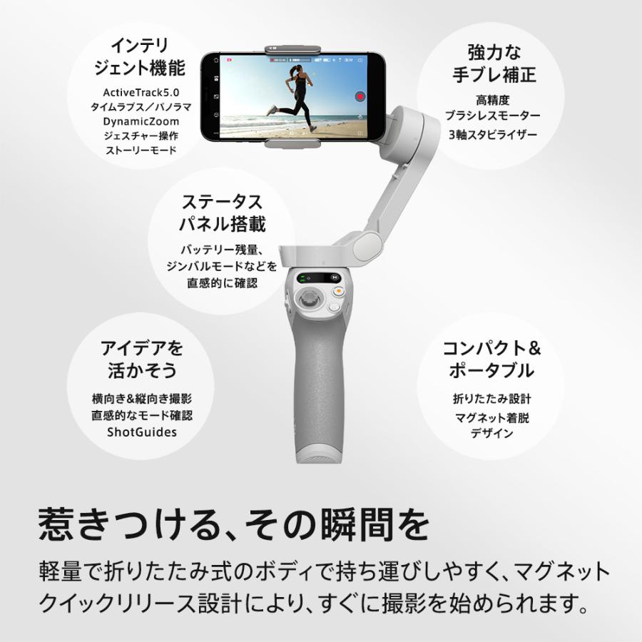 楽天市場】お得な公式限定セット DJI Osmo Mobile SE 保証1年 Care