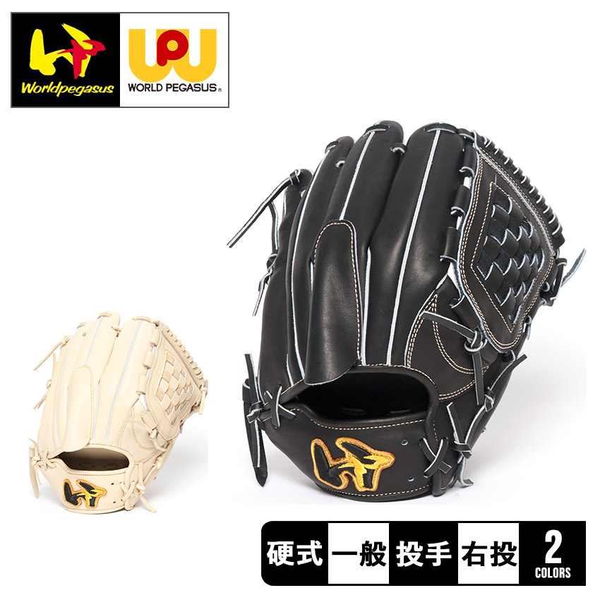 楽天市場】ワールドペガサス グローブ Worldpegasus 硬式 グランド