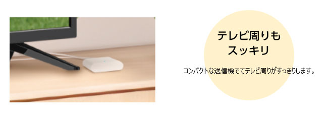 TY-WSD20| ワイヤレススピーカー | 東芝ライフスタイル株式会社