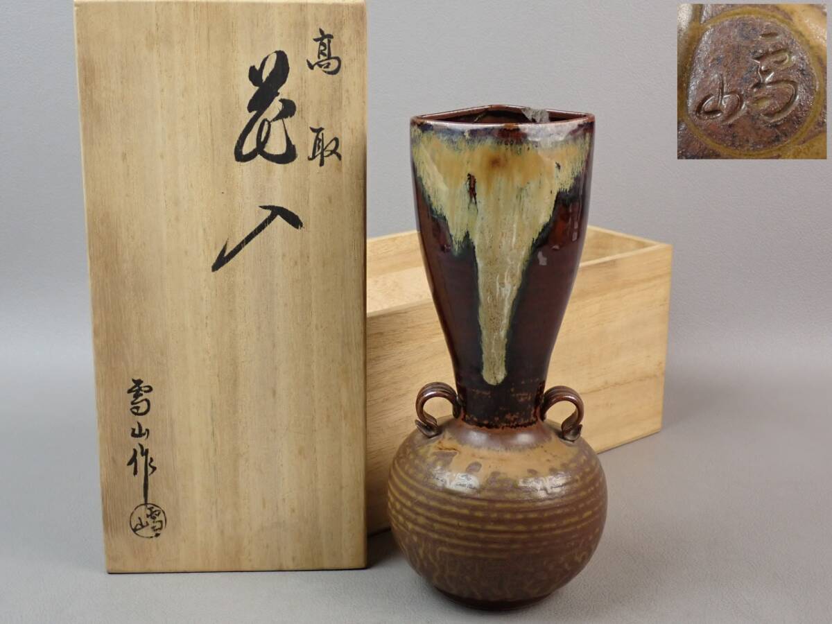 Yahoo!オークション -「鬼丸雪山」の落札相場・落札価格