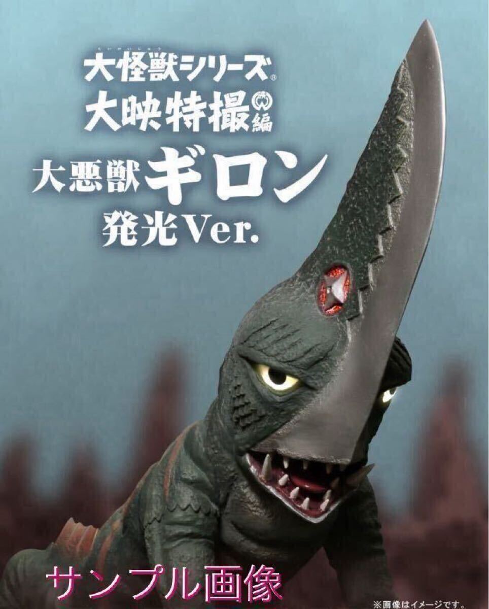 Yahoo!オークション -「エクスプラス ギロン」の落札相場・落札価格