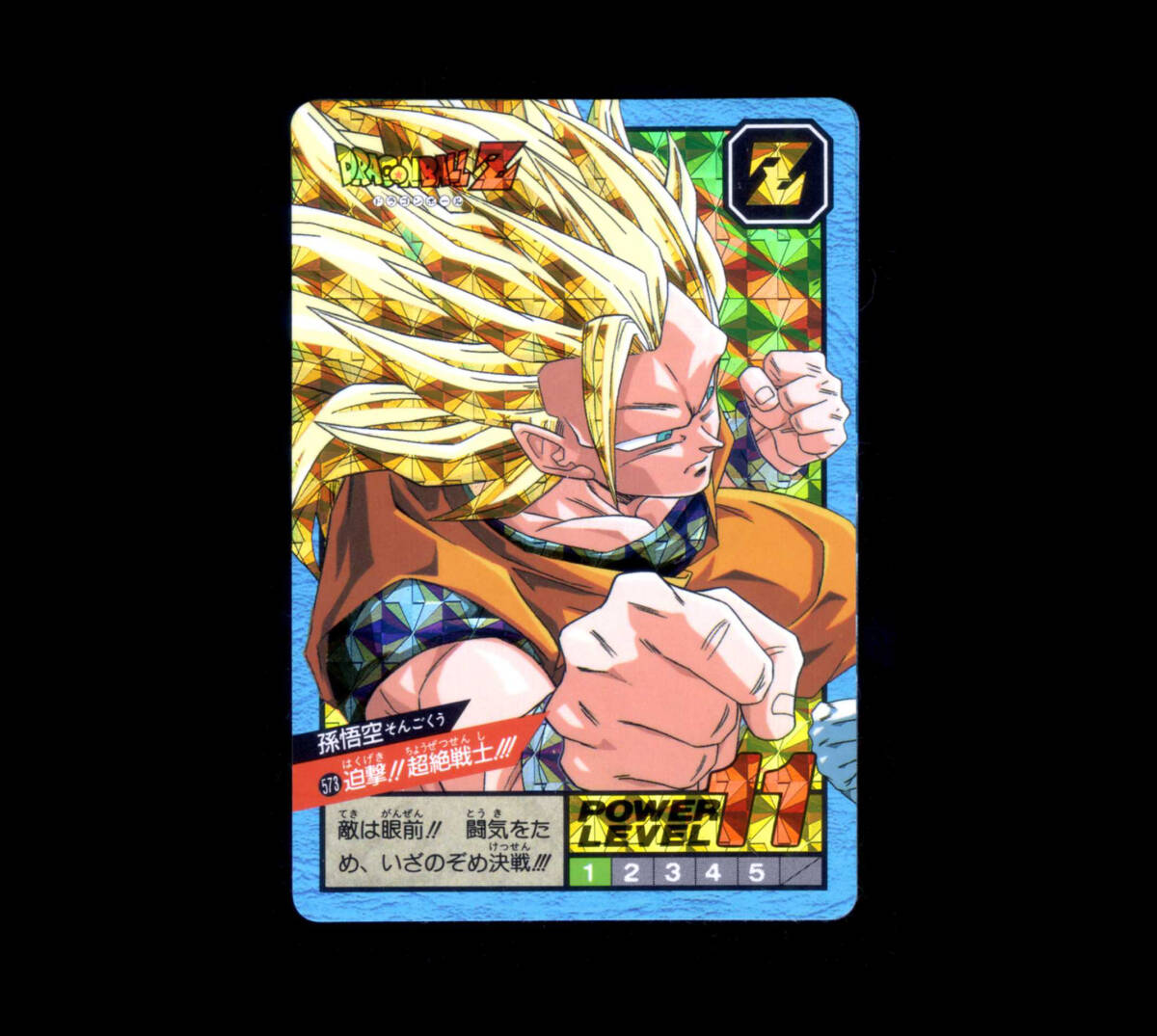 2026年最新】Yahoo!オークション -ドラゴンボール カードダス スーパー