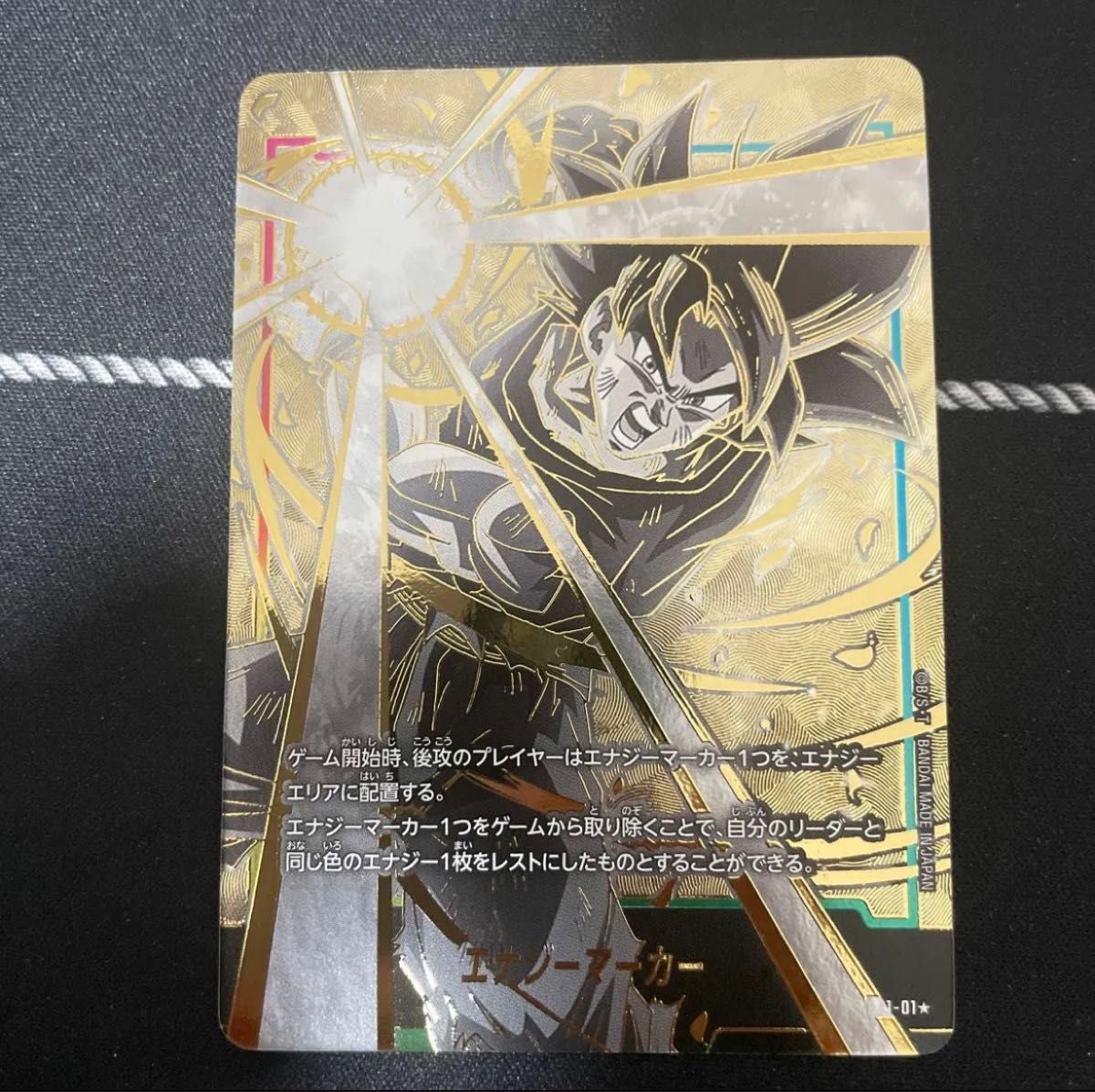 PSA10 エナジーマーカー ドラゴンボール 12連番 日本語版 PSA10