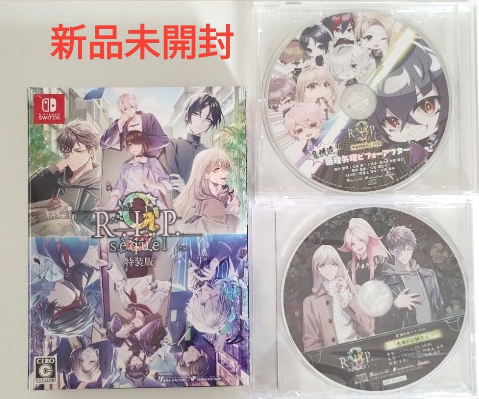 新品未開封】9 R I P sequel 特装版 ナインリップ ドラマCD 予約特典
