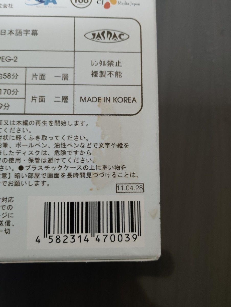 コン・ユ DVD／GONG YOO Love Song For You｜Yahoo!フリマ（旧PayPay