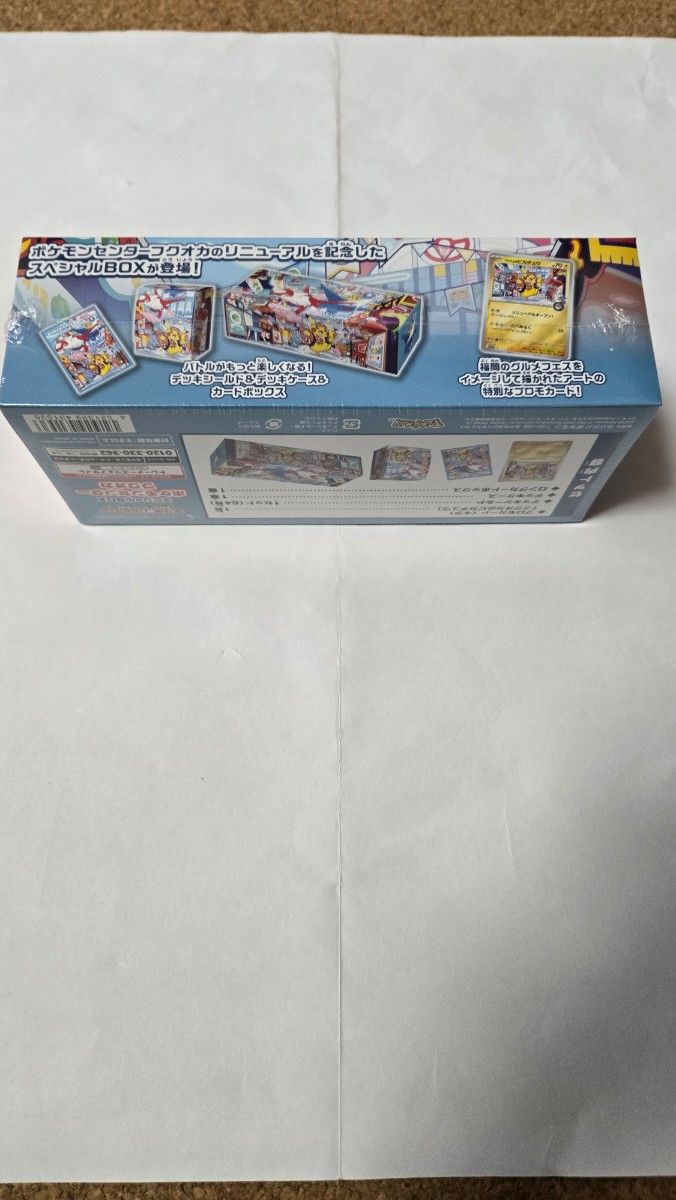 スペシャルBOX ポケモンセンター トウホク ポケモンセンターフクオカ