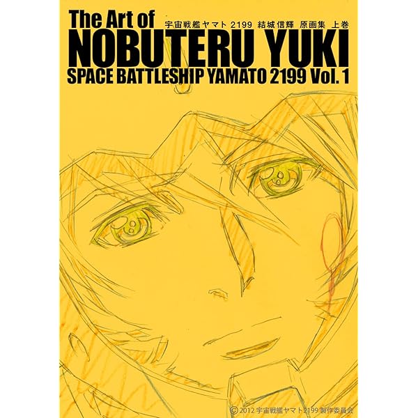 Amazon.co.jp: 結城信輝画集 千紫萬紅[完全限定版] : 結城 信輝: 本
