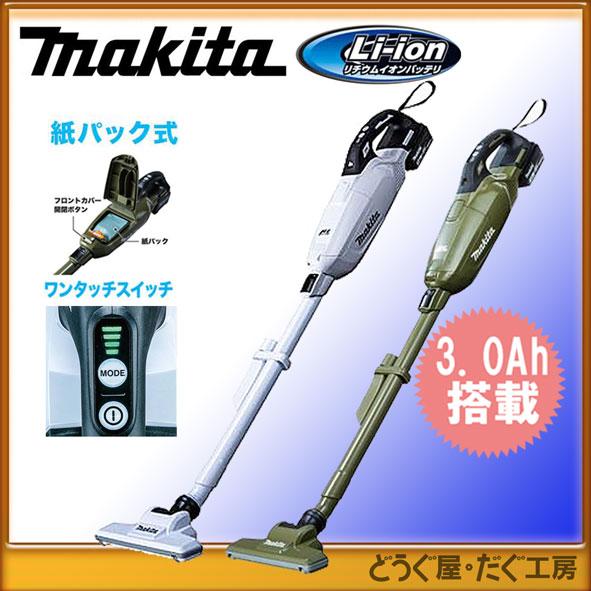 18V 最上位モデル】マキタ 充電式クリーナーセット(CL285FDZW・標準