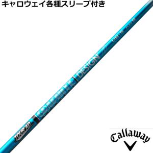 TOUR AD キャロウェイ QUANTUM ELYTE等 各種互換スリーブ付シャフト