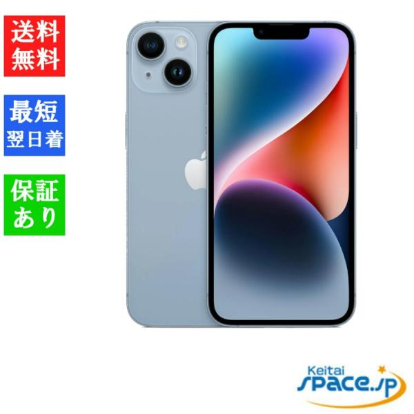 iPhone 14 「新品 未開封品 」SIMフリー iPhone14 128GB Blue ブルー