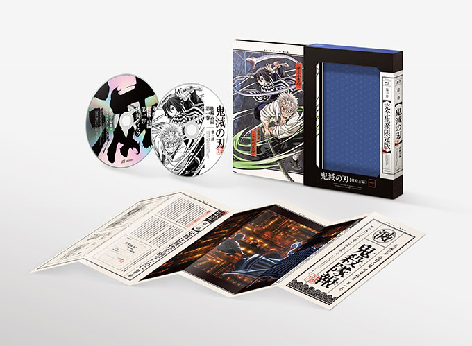 映像商品 | テレビアニメ「鬼滅の刃」柱稽古編