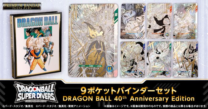 ☆40th記念☆プレバン限定品☆ ドラゴンボールスーパーダイバーズ 鳥山