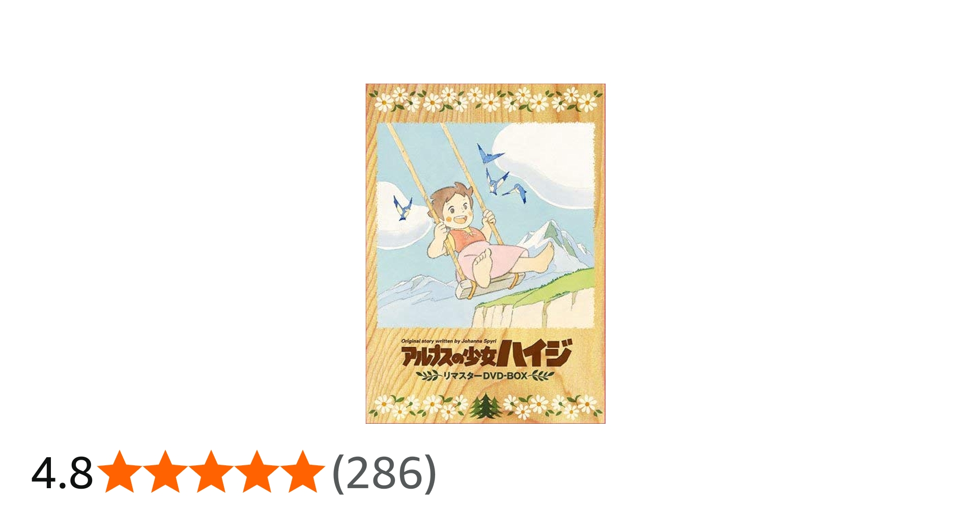 Amazon.co.jp: アルプスの少女ハイジ Blu-ray メモリアルボックス