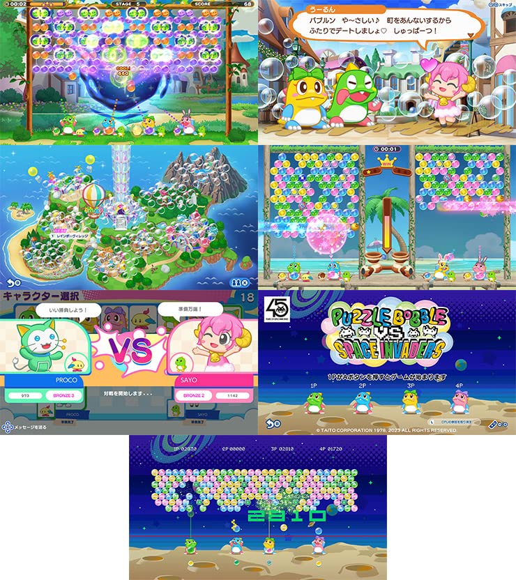 Amazon.co.jp: 【Amazon.co.jpエビテン限定】パズルボブル エブリ