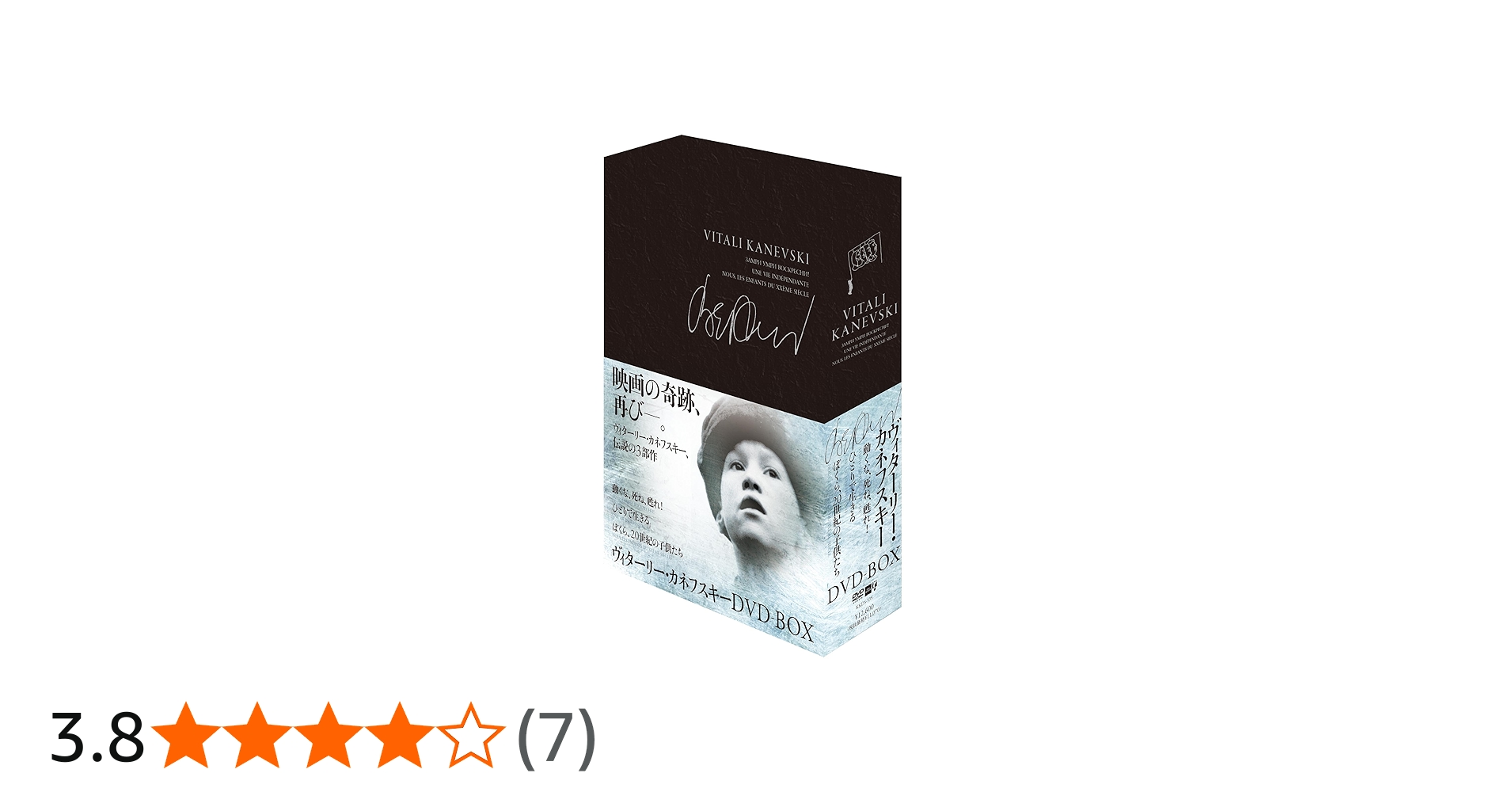 Amazon.co.jp: ヴィターリー・カネフスキー DVD-BOX : パーヴェル