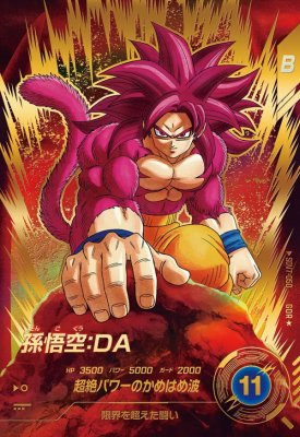 楽天市場】ドラゴンボールスーパーダイバーズ SDV2-061 GDR 孫悟空：DA