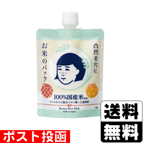楽天市場】毛穴撫子 お米のパック 170g /メーカー公認店/正規品