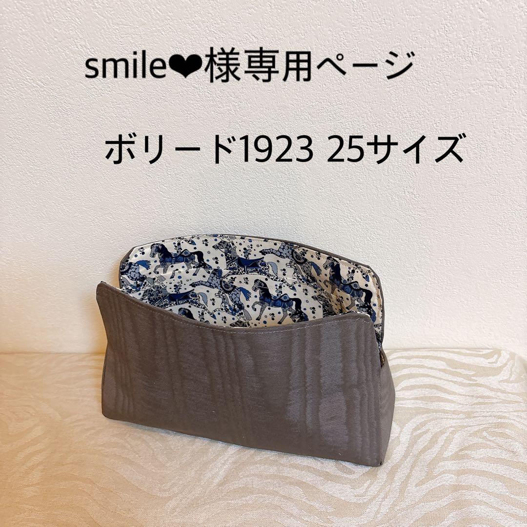 smile❤︎ページバッグインバッグ TSL 【バッグインバッグ / 軽量 / スパ / WEB限定】メッシュ バッグ