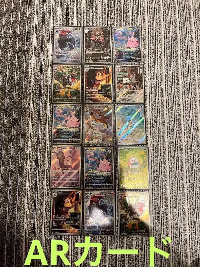 ポケモンカード　ムニキスゼロ　メガジガルデex《MUR》他まとめ売り【即購入可】