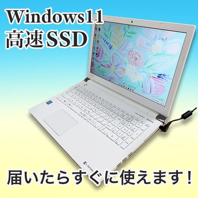 【初心者向け】東芝 dynabook｜SSD搭載｜在宅ワーク・副業・日常使いに◎ Zシリーズ | dynabook（ダイナブック公式）
