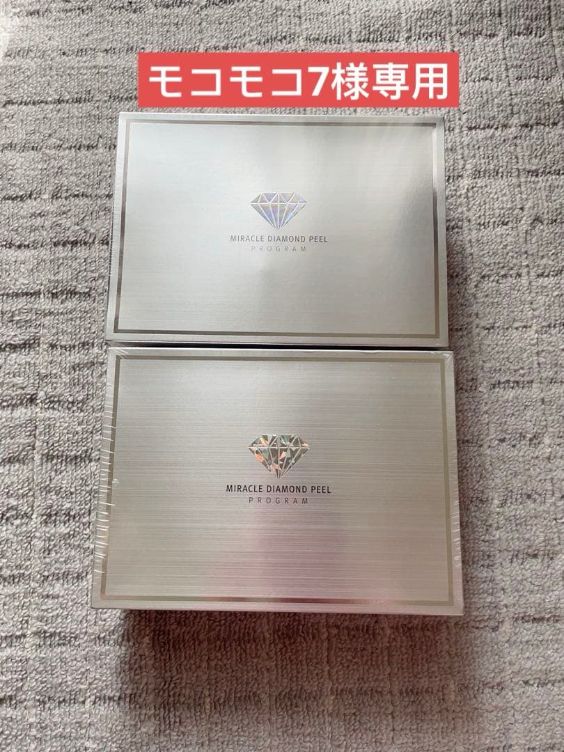 ルネセル ダイヤモンドピールプログラム 2箱 Rene-Cell】ミラクルダイヤモンドピール プログラムセット[ルネセル