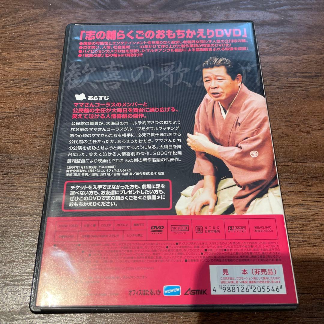 志の輔らくごのおもちかえりDVD 3枚セットBOX - メルカリ