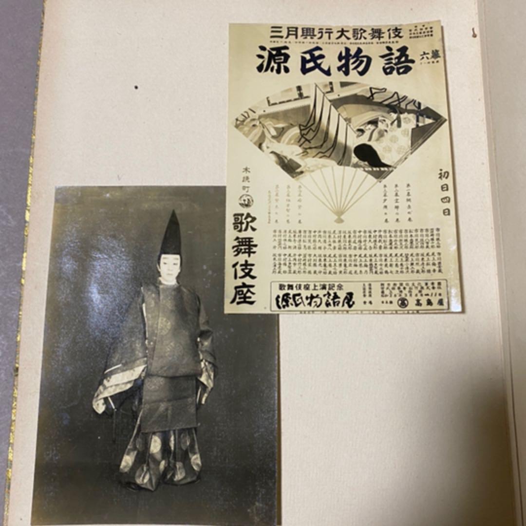 歌舞伎　源氏物語　舞台写真 昭和26年3月 シネマ歌舞伎公開記念 岩波ジュニア新書『源氏物語入門』期間限定で