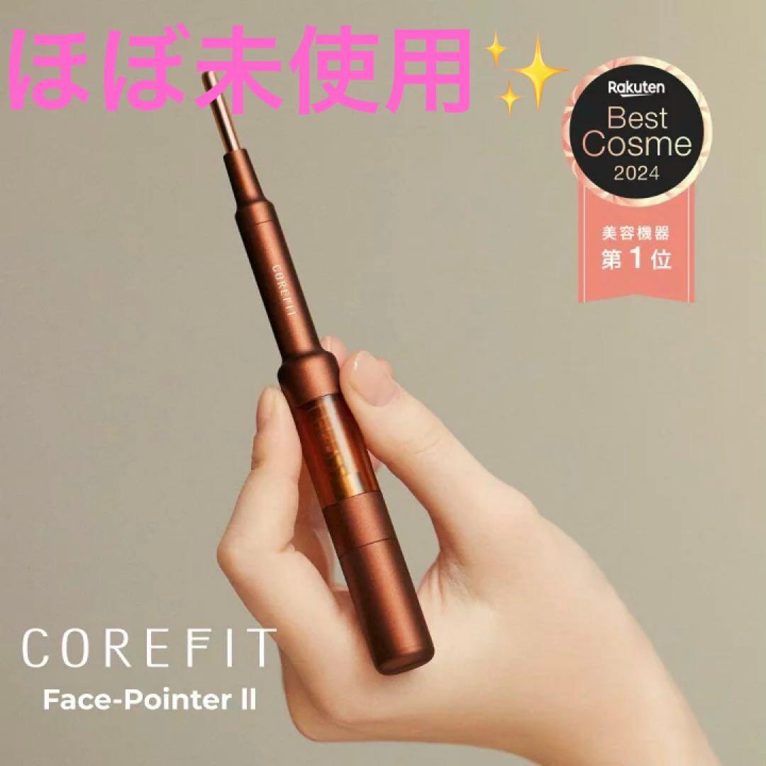 【ほぼ未使用✨】COREFIT 　フェイスポインター2 楽天市場】【COREFIT公式】FACE-PLAYER 2 （ゴールデンブラウン/シキブ