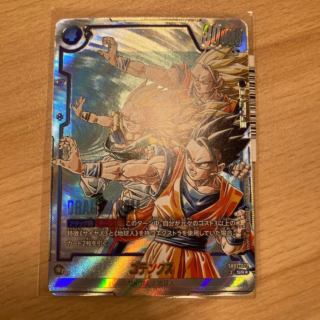 ゴテンクス パラレル ゴテンクス パラレル SDV6-040 パラレルドラゴンボールスーパー