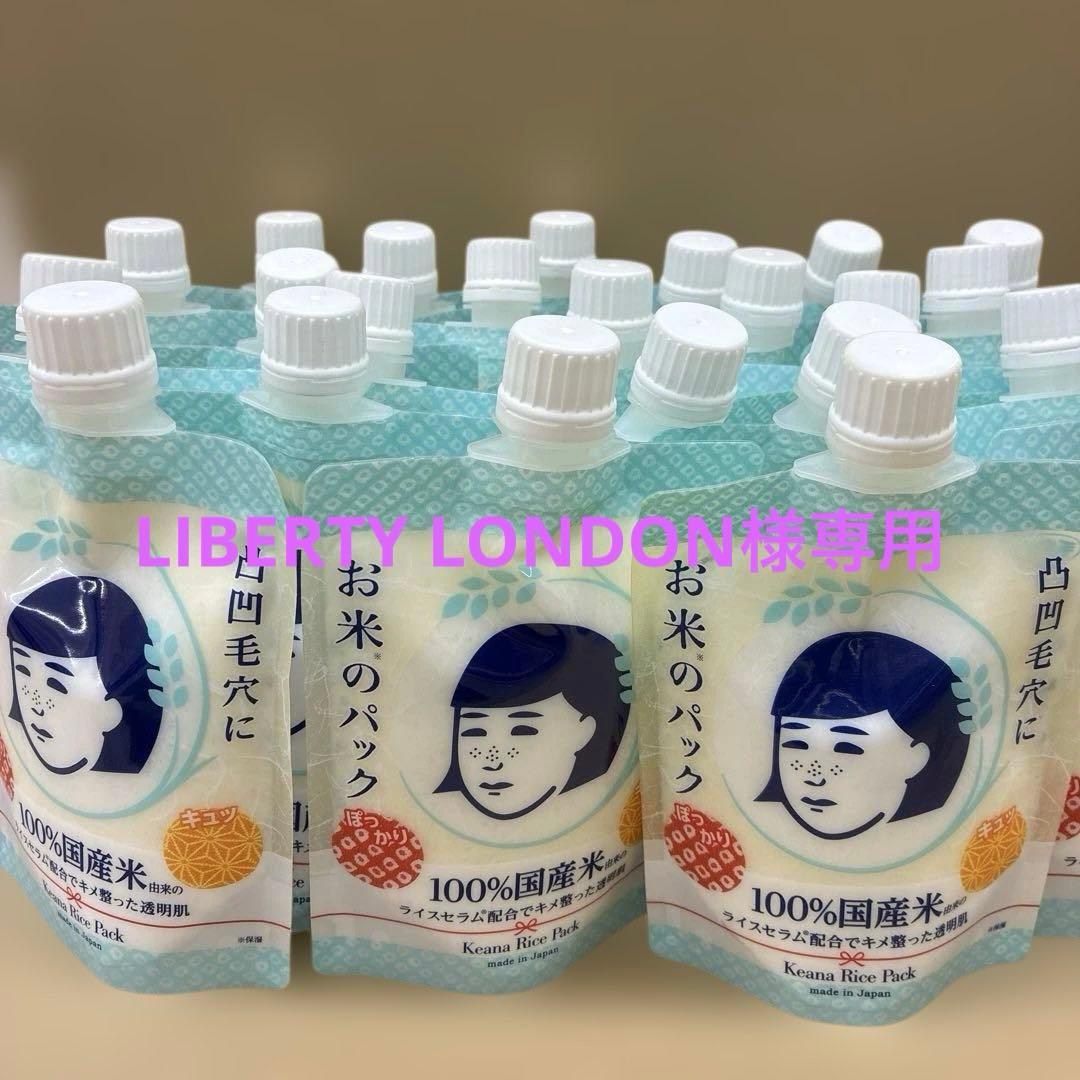 【専用品】毛穴撫子　お米のパック18個 毛穴撫子 お米のパック｜ 毛穴撫子 公式サイト｜毛穴ケア｜フェイス