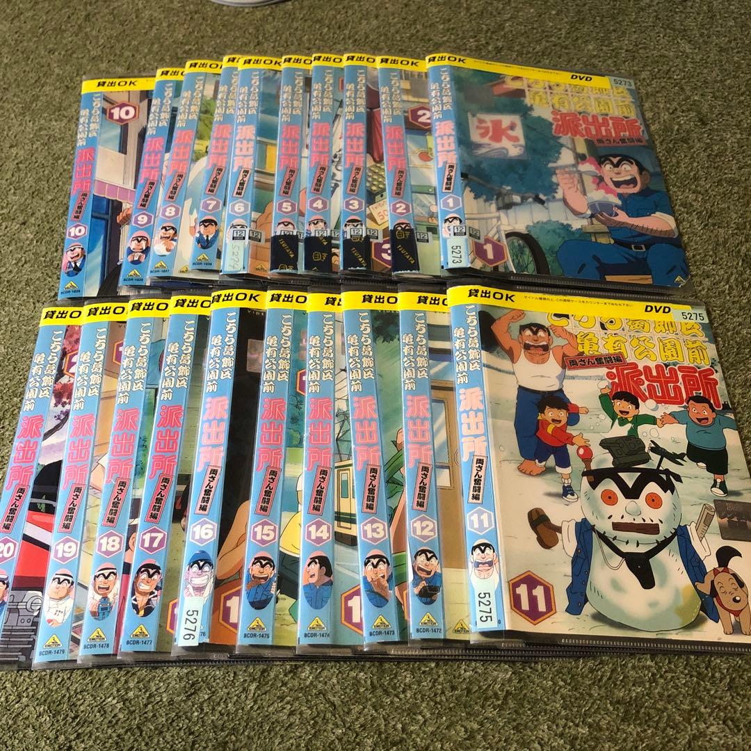 こちら葛飾区亀有公園前派出所 両さん奮闘編 1巻から20巻　　20巻セット こちら葛飾区亀有公園前派出所 全巻セット（全201巻） | 八文字屋