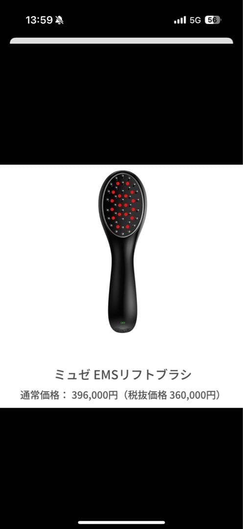 ミュゼ　emsリフトブラシ 定価39.6万円 ミュゼ EMSリフトブラシ : sun lise - 通販 - Yahoo!ショッピング