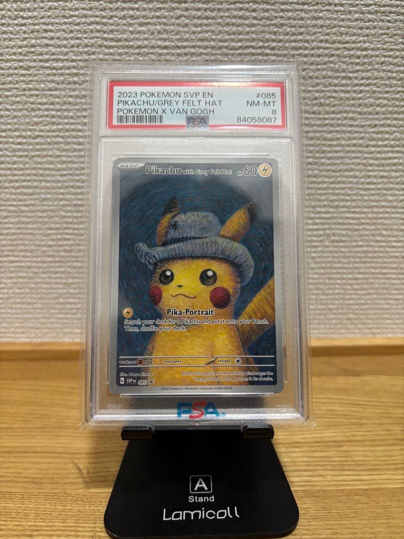 【PSA8】ゴッホピカチュウ 比較セット】PSA 8 9 10 ゴッホ ピカチュウ ポケモン カード 鑑定品