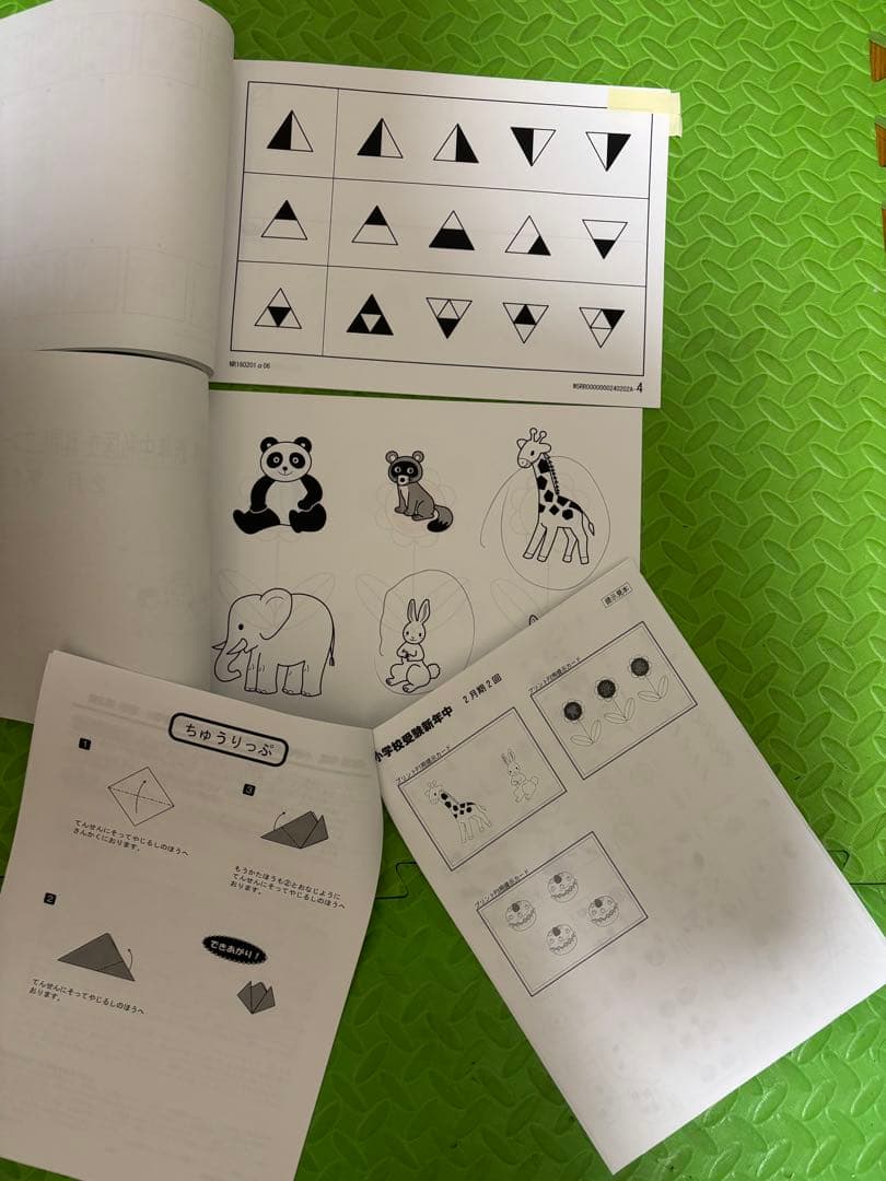 理英会プリント 小学校受験 年少 年中 学習プリント 難関私立 ピンポン