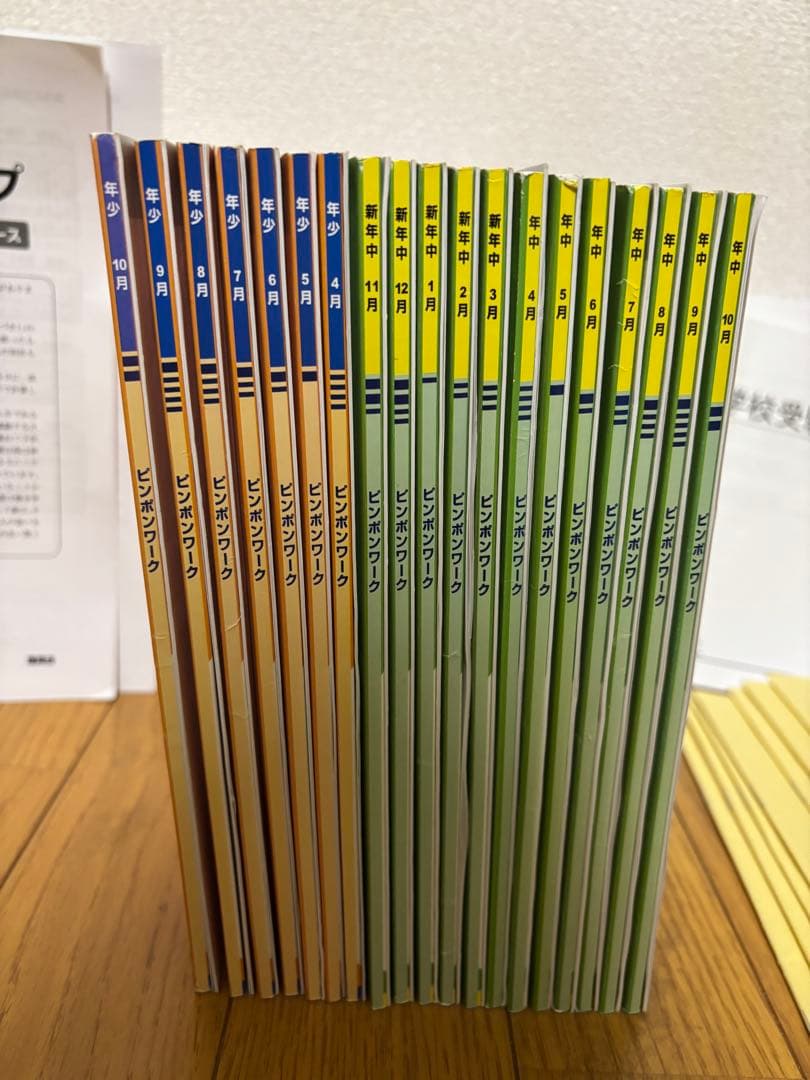 理英会プリント 小学校受験 年少 年中 学習プリント 難関私立 ピンポン