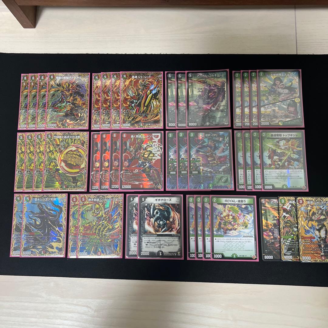 【翌日発送/匿名発送追跡あり】デアリレッドゾーン　高レート　デッキ　パーツ cs優勝構築】 追跡付き デアリバイク レッドゾーン デッキ 最新リスト